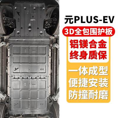 7海鸥海322豚海豹0dmic10星光624款BJ40宋海狮0ev元UP秦LL底盘护