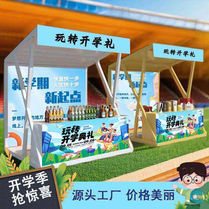 展QNY【宽大茶几台面】市商业街夜市集销促网红景区活动摆摊花车
