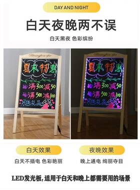 门口广告牌展示牌小黑板店铺用摆摊商用支架式立式手写发光荧光板