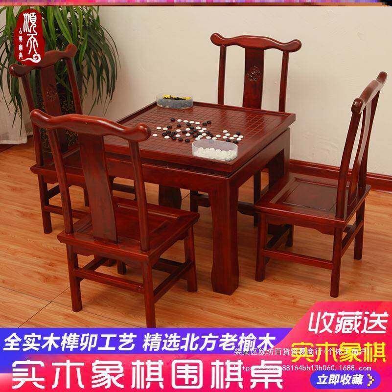 仿新BSA中式棋盘桌方形室内象棋围棋桌两用椅辅古导班简约棋下桌复古