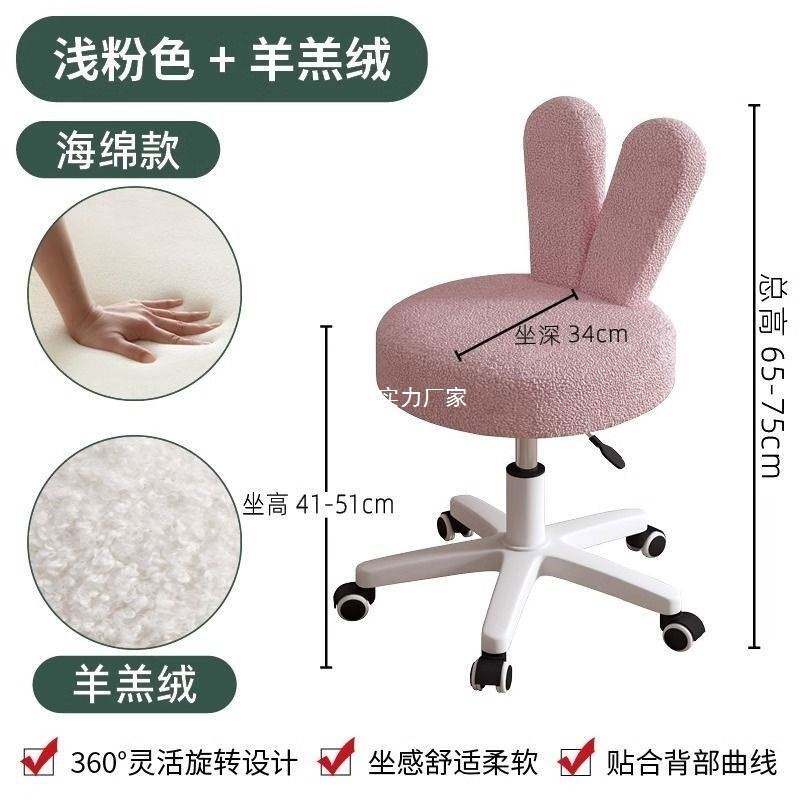 网红旋转家用卧室椅子女生滑轮电脑凳子化妆凳靠背升降轮子梳妆台