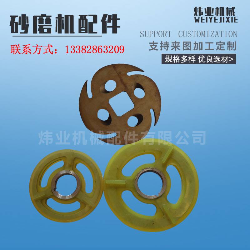 砂磨机配件分散机搅拌机砂磨机配件 各种材质形状分散盘 非标制作