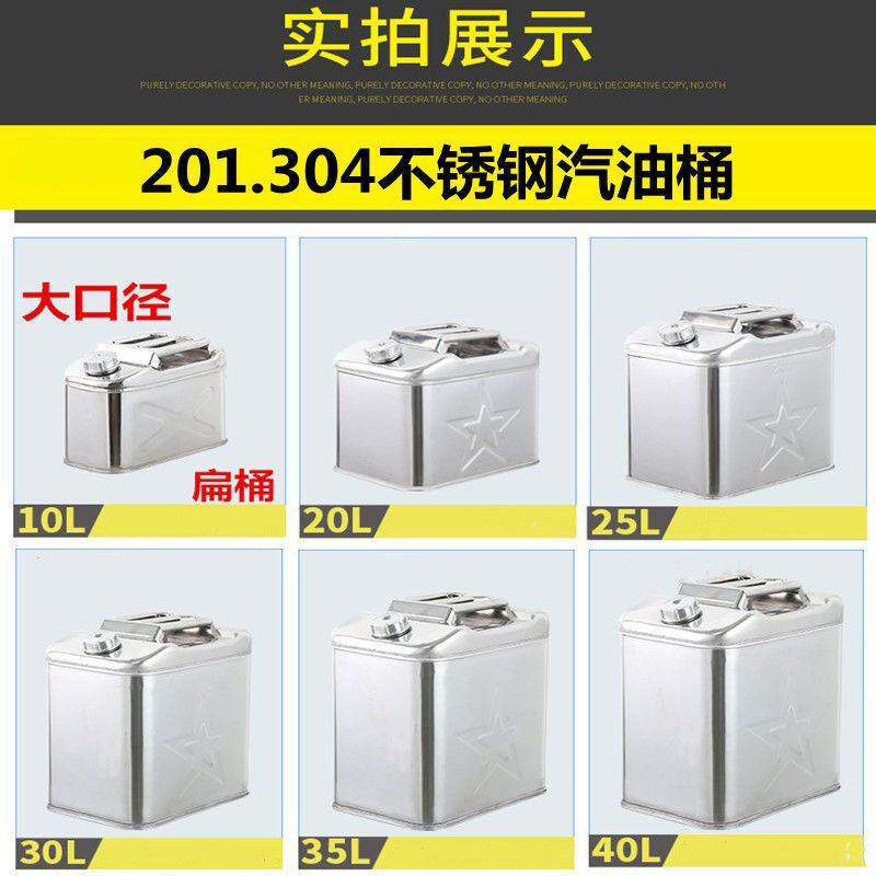 加厚304不锈钢油桶201汽油桶50升40升30升20升105油壶铁油桶