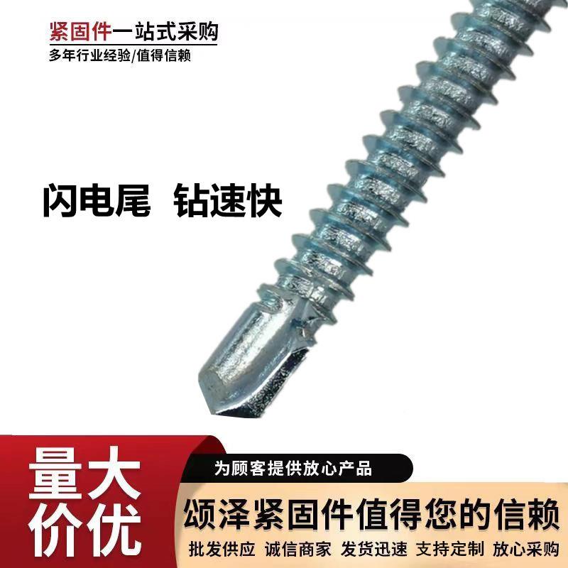 北字塔644牌平头头钻尾丝沙拉头钻尾螺丝沉十燕尾螺丝自攻钻自螺