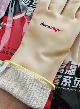 bestop倍护B3035W耐高温防水手套隔热手套耐250度高温微波炉手套