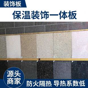仿石漆外保温装饰一661板体板轻钢别墅岗亭墙面宅住学校室墙内保