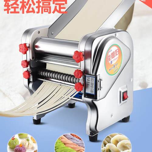 压面机家电锈动不钢动小型多功能商用饺子皮ODD全用自面条机