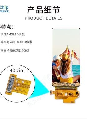 60O.67寸柔性屏oled晶屏幕全TXV彩2400*液108模组AMLED可弯曲弧形