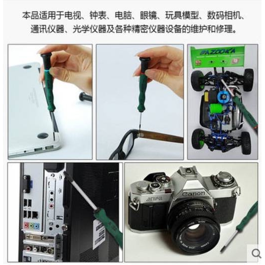 世达微型花型螺丝批09311 09312 09313 09314 09315 09316 09317