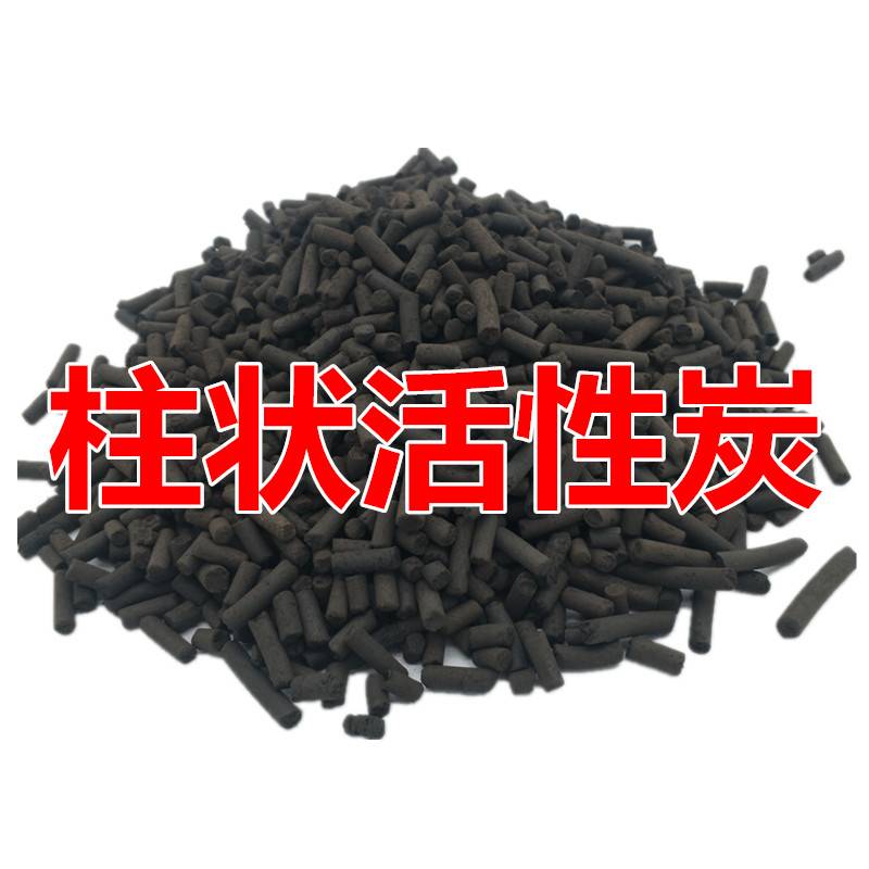 柱状椰壳活性炭颗粒工业散装除甲醛去异味废气污水处理活性碳防臭