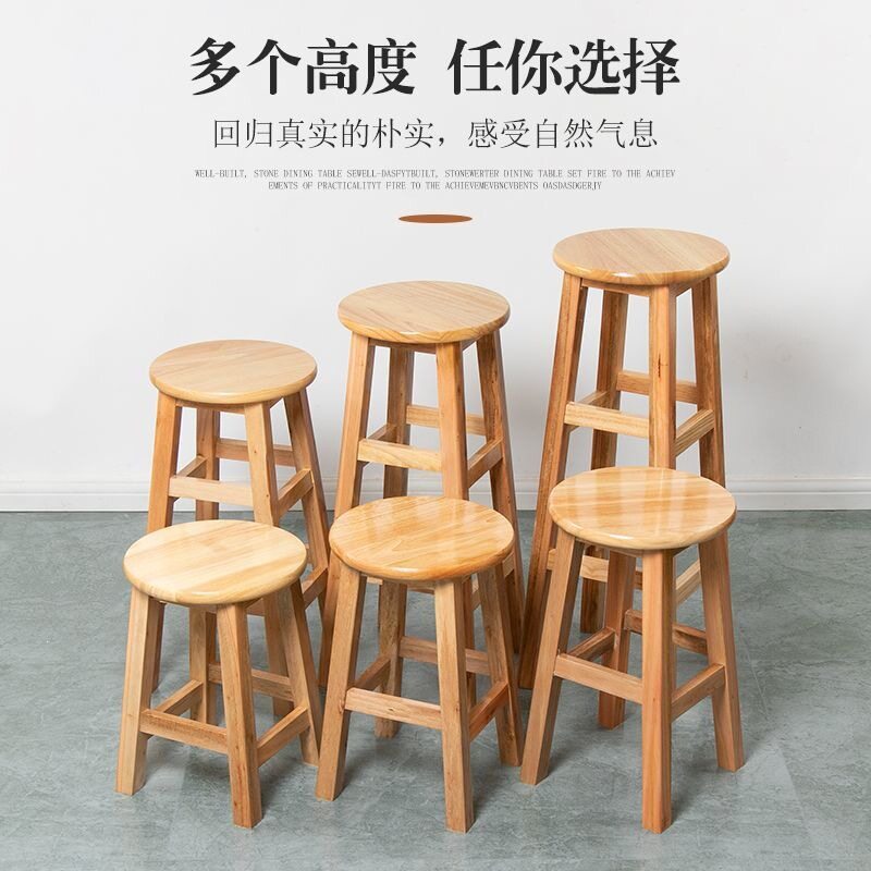 实木圆凳家用木凳客厅耐用中式复古商用圆凳子加固成人吧台椅子