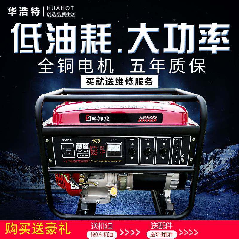 汽发电机静2KW油音3kw手电一体大功率5-8千瓦220V单/家三RTX相用