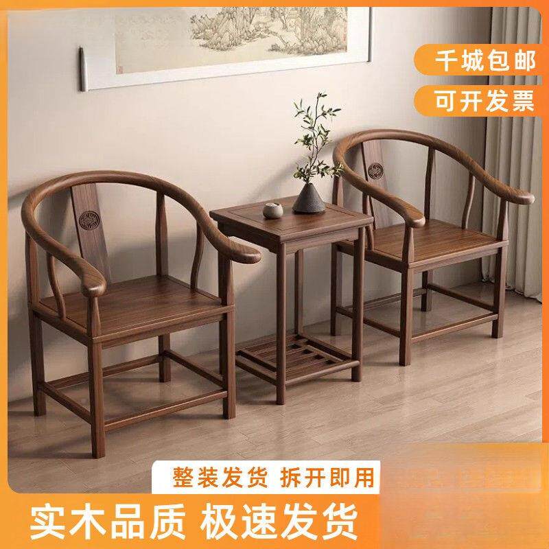 实木子围椅597圈椅三带扶手椅子靠背椅套主人椅复古茶椅件太师椅