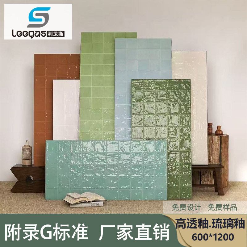 600*1200全瓷渐变高透琉璃釉格子瓷砖卫生间厨房民宿多巴胺墙面砖