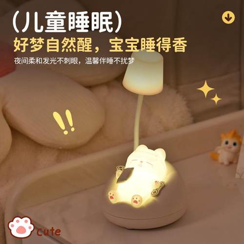 夜灯拍卧室眠睡儿童女生可爱床头氛围拍灯婴儿喂奶211护眼充小电