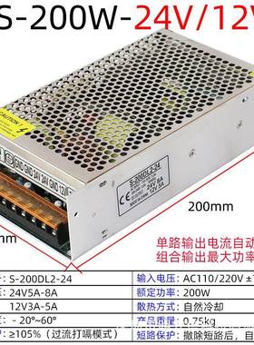 5V12V24V双组输HKK出电压开电源0120W关200W两组双路W输出直流电6