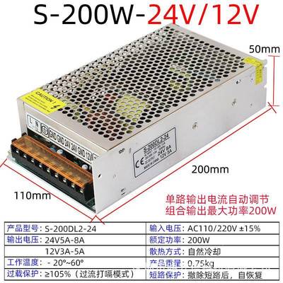 5V12V24V双组输HKK出电压开电源0120W关200W两组双路W输出直流电6
