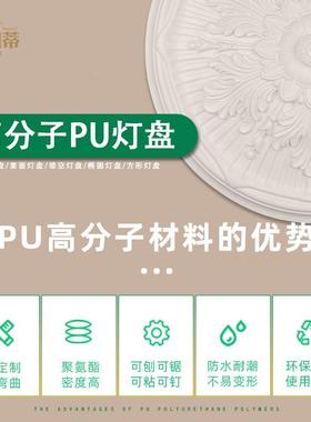PU灯盘仿石膏欧式法BGA式吊圆顶圆花灯座造型灯池天装饰540cm盘16