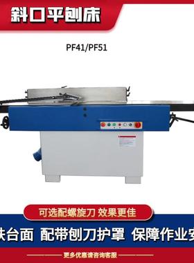 振邦机械MB523B/524重型木NWB工斜口平刨床口刨马氏款木工斜刨子