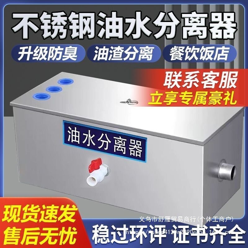 油水分离器厨房餐饮饭店家用商用不锈钢下水道水油污过滤器隔油池