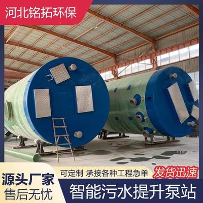 自动一体化雨水提升化泵站玻璃钢筒体全体地一埋式污水884预制泵