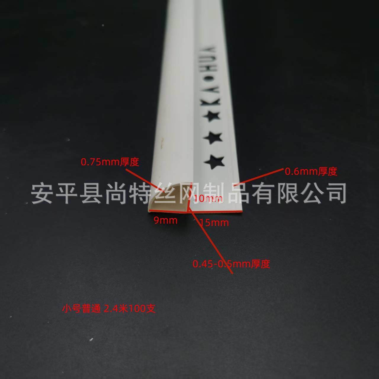 pvc塑料白色瓷砖阳角线包收边保护DST条条防撞角直边瓷砖护角线厂,基础建材,其它,淘宝优惠券,粉丝福利购,淘宝优惠卷