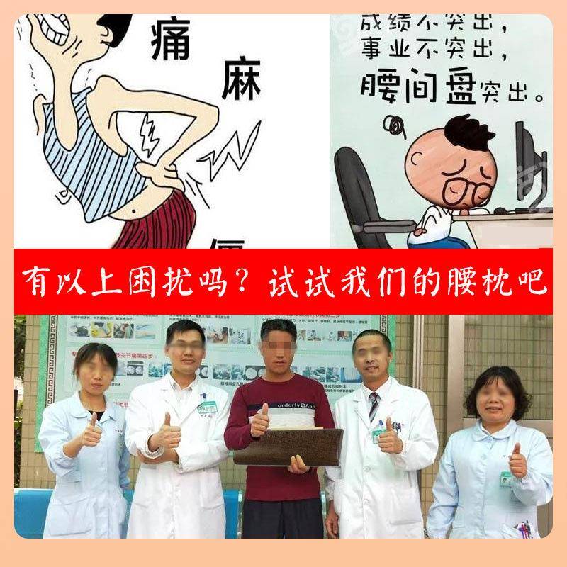 ?腰盘出睡觉F76SMH66腰突垫实木腰床上腰枕护腰枕腰肌间劳损睡觉