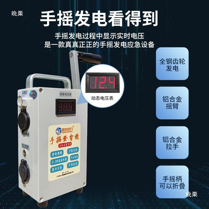 手摇发外电机野小型便家携手动户外ACB手机充电大功率照明应用急