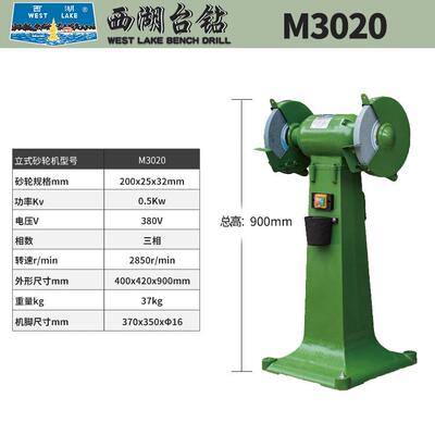 杭州牌BKR立式砂轮机Mm25磨50m防尘工业打抛光件机配电动