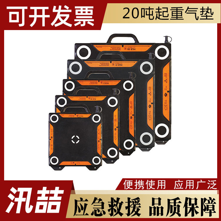 20吨方形支撑起重气囊橡胶抗震气动起重气垫重物抬升充气支撑垫