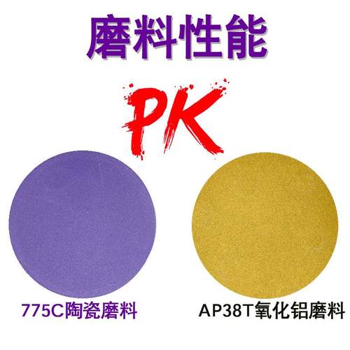 车打磨用775C瓷陶纸汽基紫砂紫6寸15孔色6寸15孔砂汽车干磨纸
