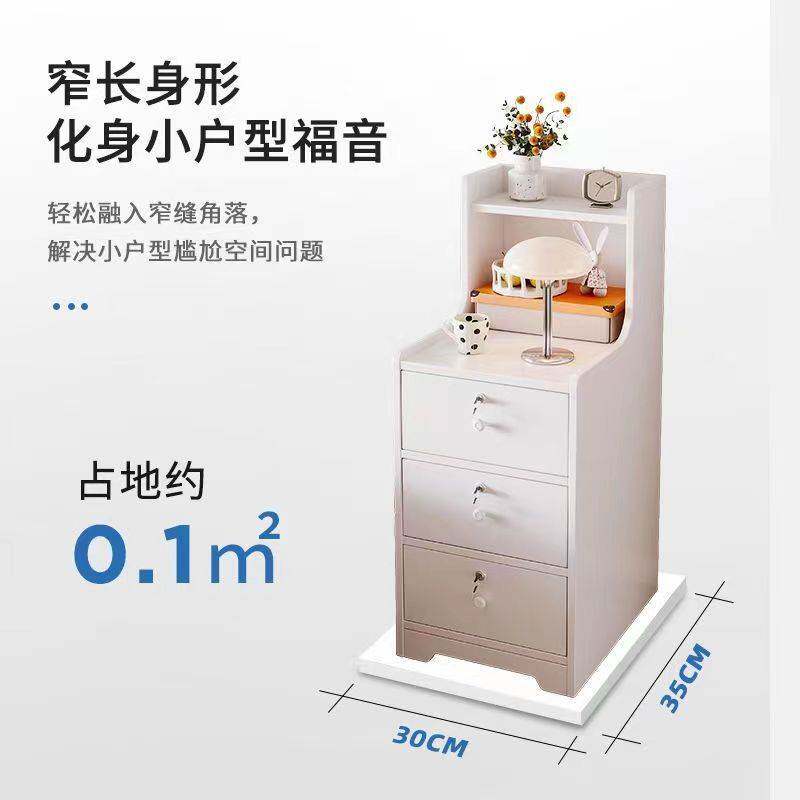 床头柜小型超窄30cm宽带锁简约现代小型卧室家用简易床边抽屉柜新