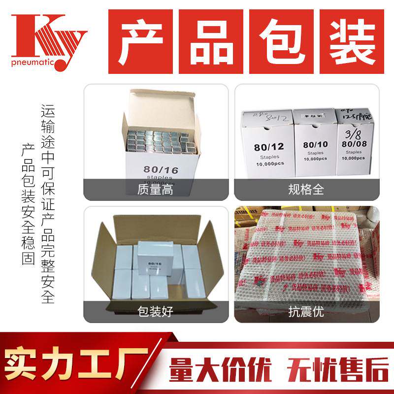 KY气动码钉家具沙发U型钉21GA气排钉80088010801280148016 80码钉