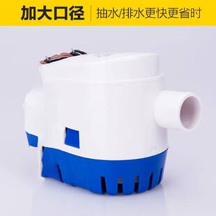 小型12V抽水泵船用直流水泵24v潜水泵微型排水泵抽水全自动舱底泵