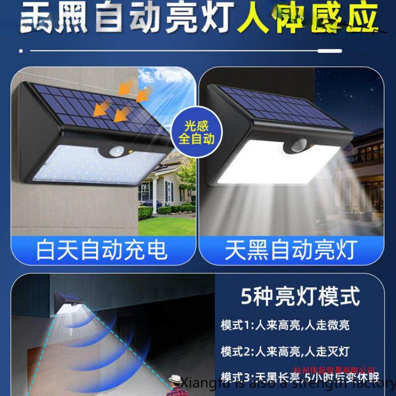 新院款太阳能户外灯用庭院农FH5-1应村子家照明室外防水人体感壁