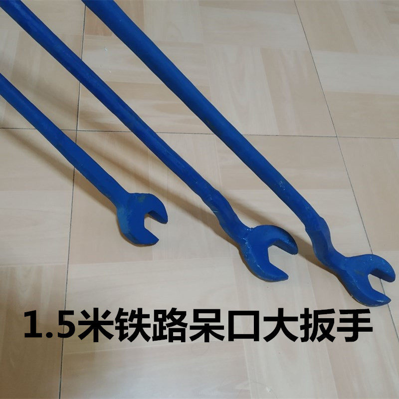 铁路32mm36mm46mm长1.5米呆口大扳手开口扳手铁路线路养护工具