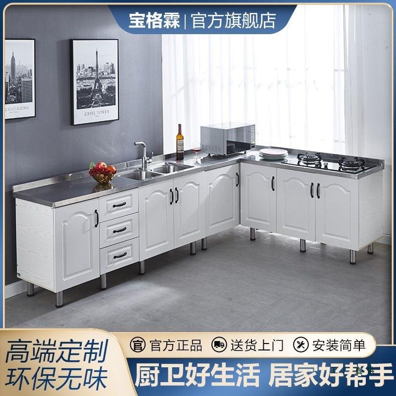 柜橱柜柜不锈钢橱985柜组合灶台柜厨房家用子储橱物柜出租房柜定