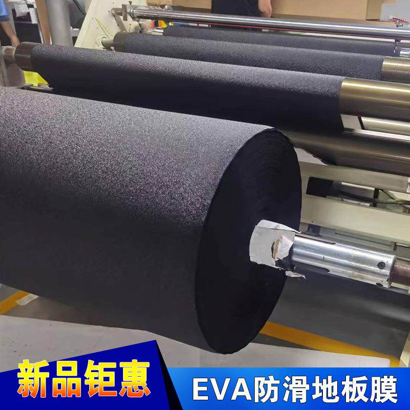 黑色保护地板膜EVA防滑地膜加厚板耐磨1.07*30m防滑地工地膜楼梯