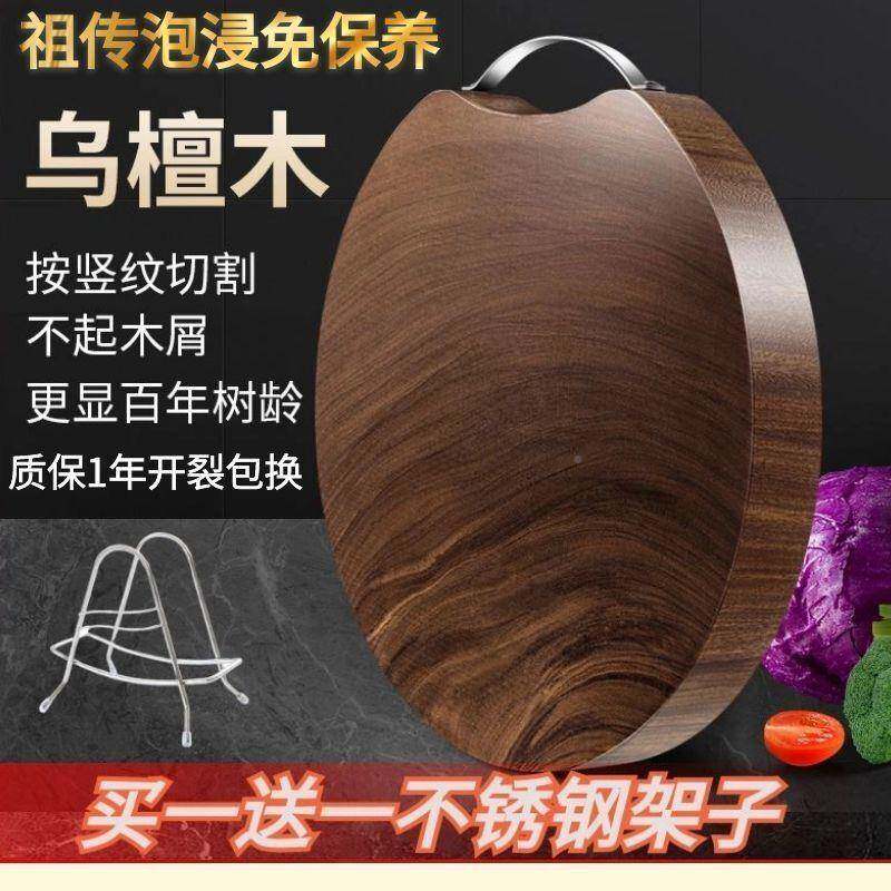 乌檀木木菜板加厚铁AL101893切菜板剁骨整木案板家用实砧板木厨房