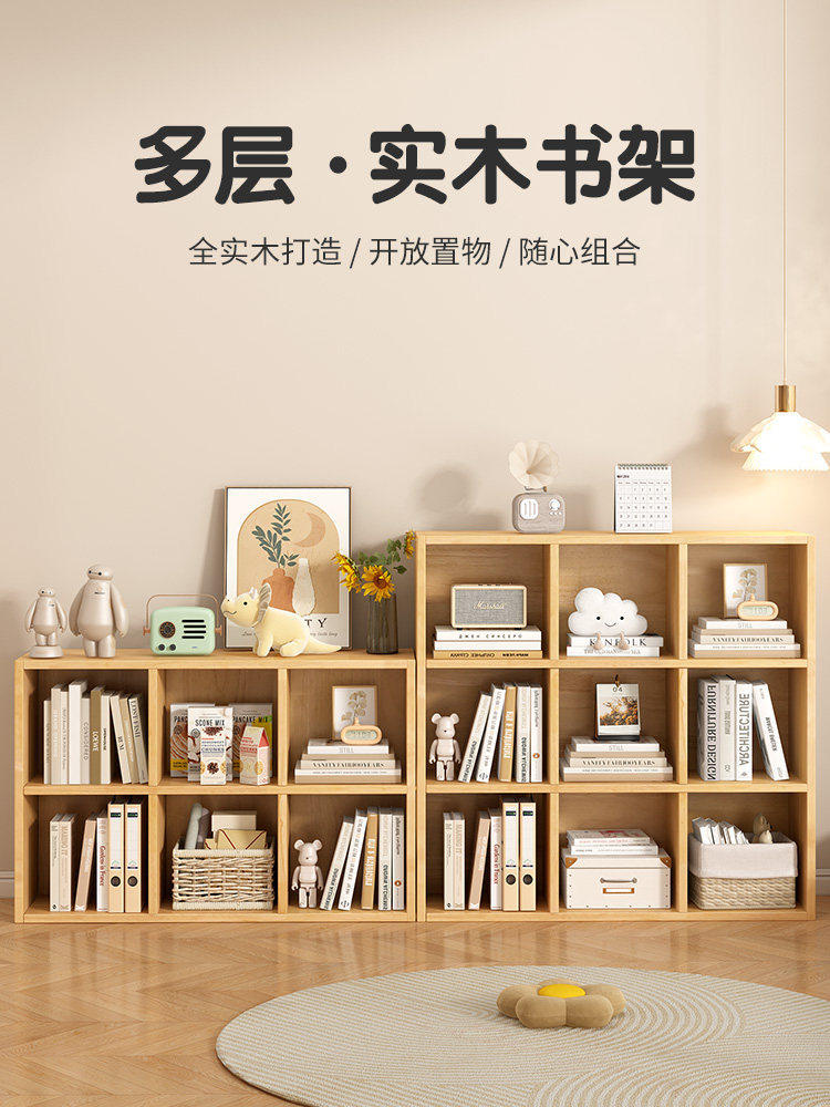 实木书架置物架落地阳台家用自由组合幼儿园六八格子书包收纳矮柜
