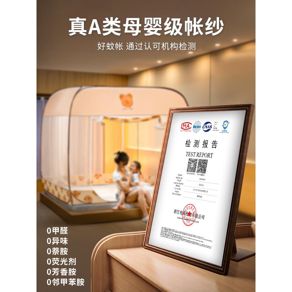 安蚊帐蒙古包家用ltao6375免卧室1米5床防摔装儿童婴儿20防25新款