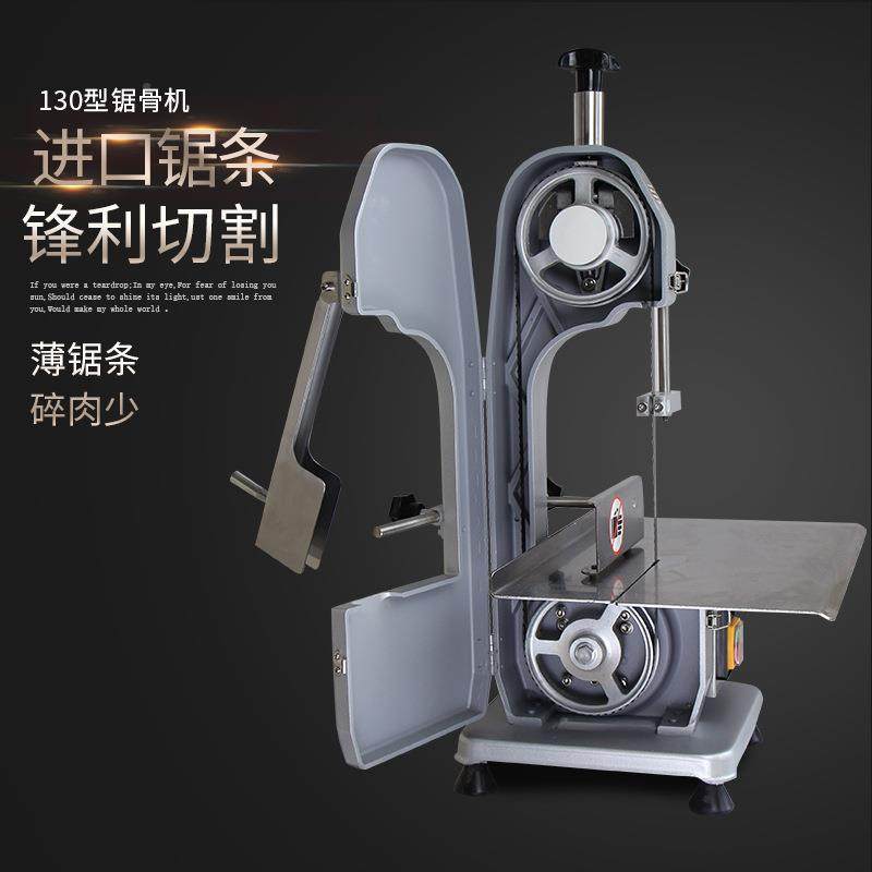 恩典机小型台式商用电动锯骨家用机牛骨70肉切骨机切骨头12冻0