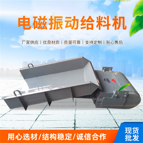 成德管式电磁振动给料机ZG-3电磁振动给料机