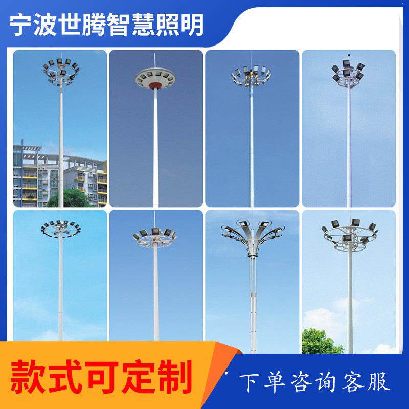 户外高灯杆灯led12BQW0米球灯场广场灯篮球场足球场体5育场路照明