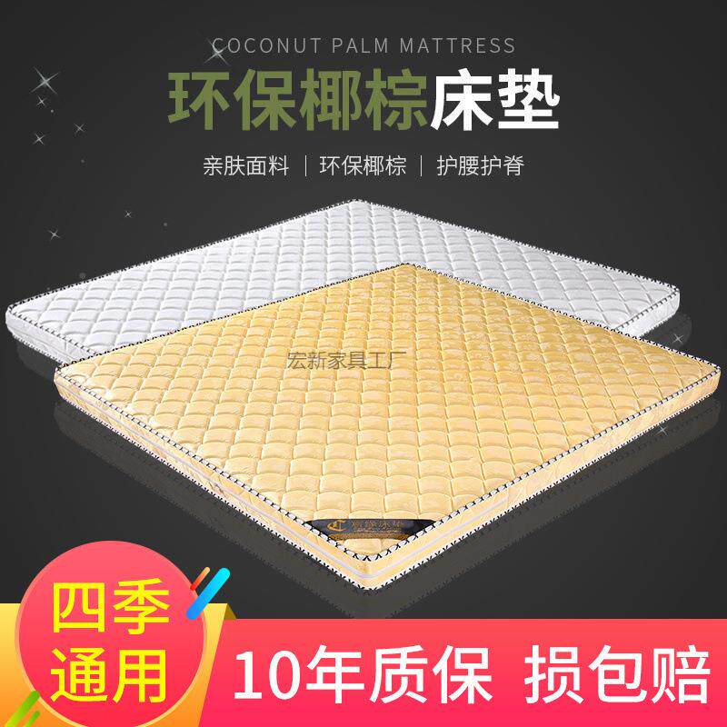 Hx22然椰棕床垫棕垫天席梦棕思1.5米1.8米1.ERSm双人儿童榈硬折叠