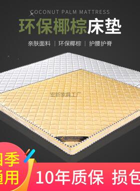 Hx22然椰棕床垫棕垫天席梦棕思1.5米1.8米1.ERSm双人儿童榈硬折叠