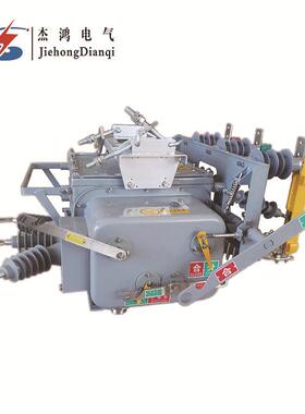 鸿网络直Z销W2真0-12F/6杰30柱上分界MAC智能高压空断路器