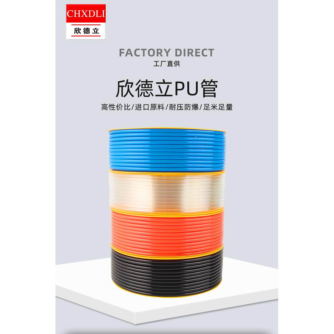 P1U气管*8透明伸缩强347透明度2气管80米12*力8