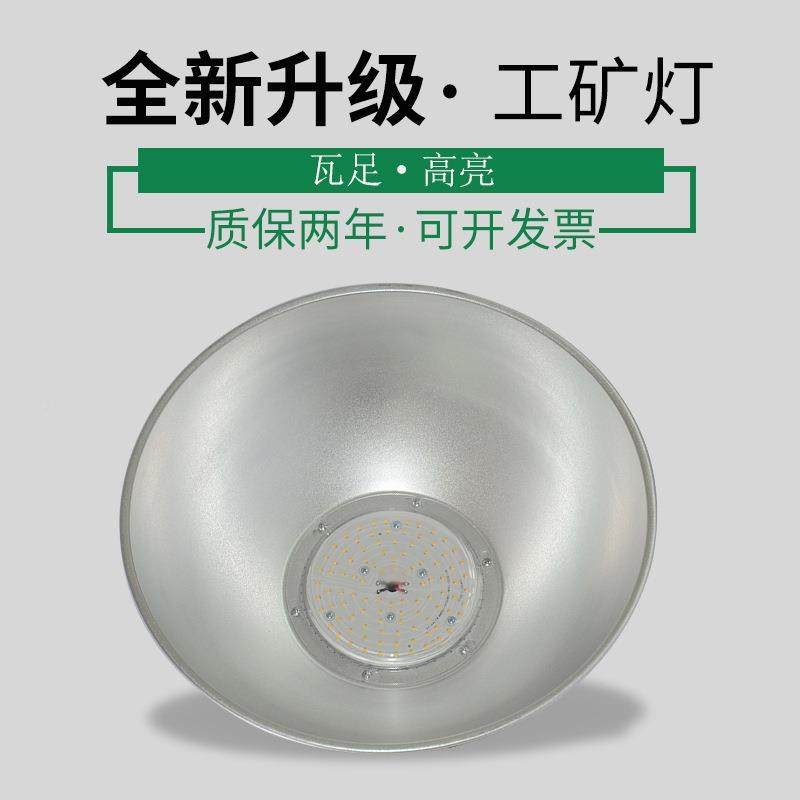 蒲间司led工矿业灯车仓库室内高亮工厂灯工照EUE明大功飞率厂房吊