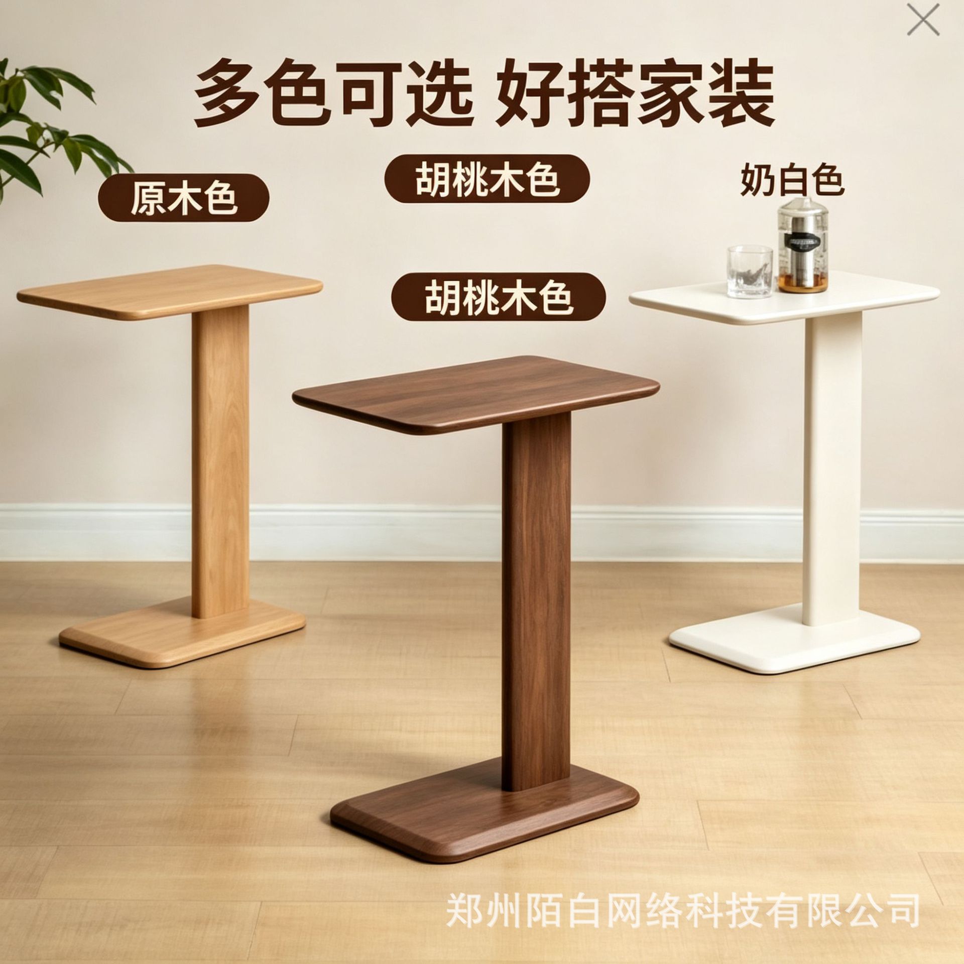 C型实木边几沙发边桌可移动床头小边几黑胡桃木白蜡木客厅侧边角图片